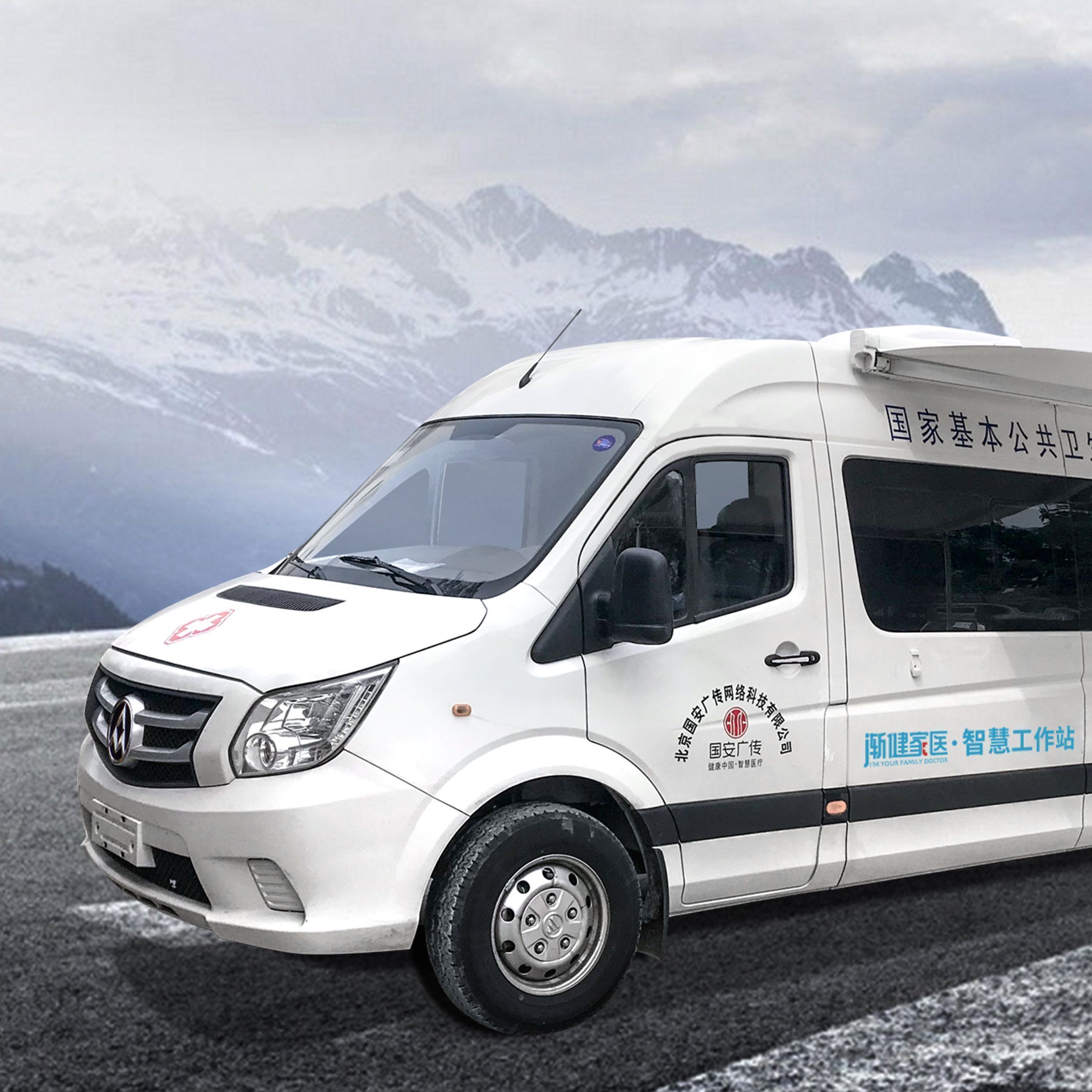 移动核酸检测车