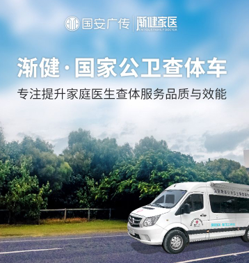 负压救护车 防护救护车 隔离救护车