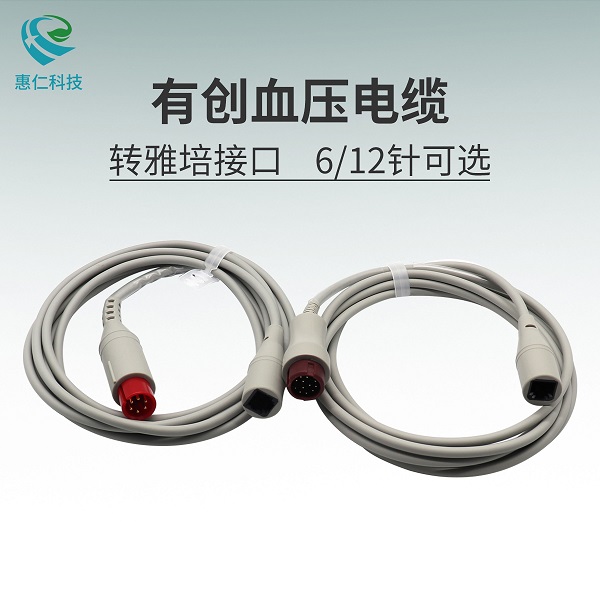 兼容迈瑞T5 T6 M15有创血压电缆IBP连接线导联线转雅培6/12针传感器