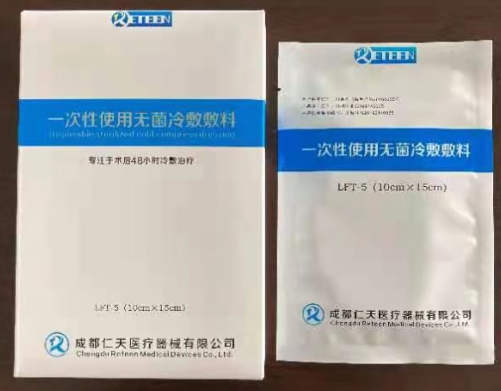 一次性使用无菌冷敷敷料