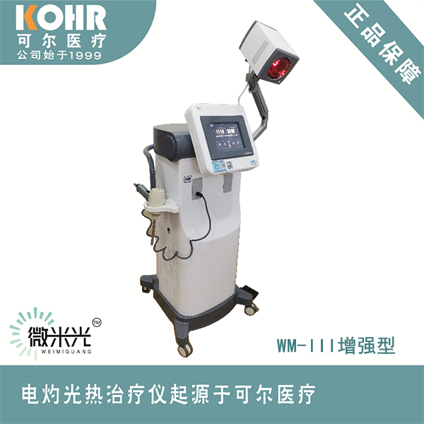 红光治疗仪红外线治疗仪光动力治疗仪