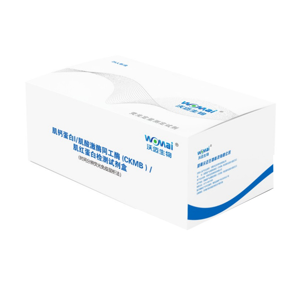 肌钙蛋白I/肌酸激酶同工酶(CKMB)/肌红蛋白联合检测试剂盒(荧光免疫层析法)