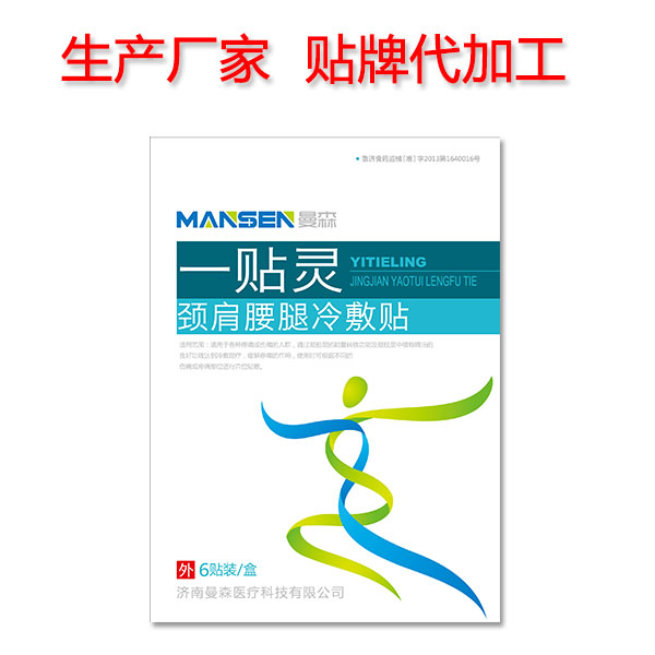 一贴灵医用冷敷贴