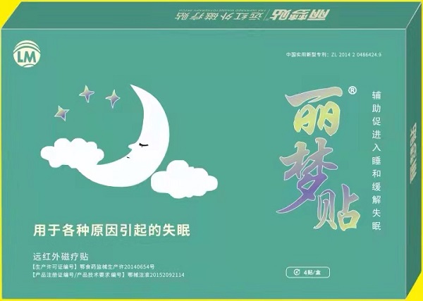丽梦贴/睡眠治疗贴/失眠治疗贴