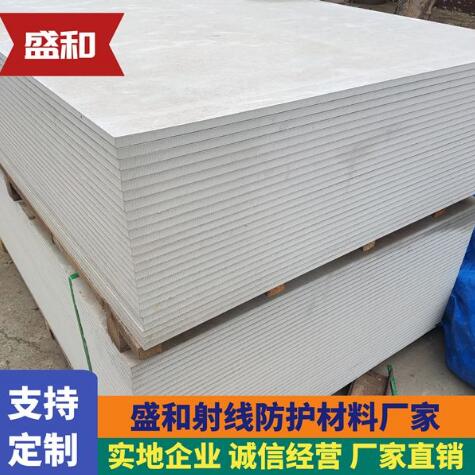 防辐射硫酸钡板12mm 科室射线屏蔽防护板材 硫酸钡板
