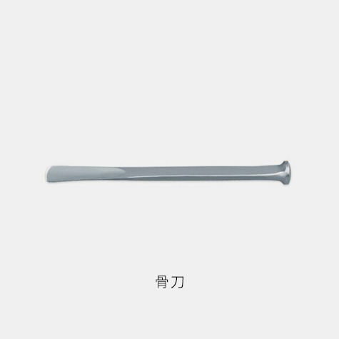 骨刀