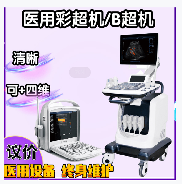 彩色多普勒超声诊断仪,JZ-3000 显示分析系统
