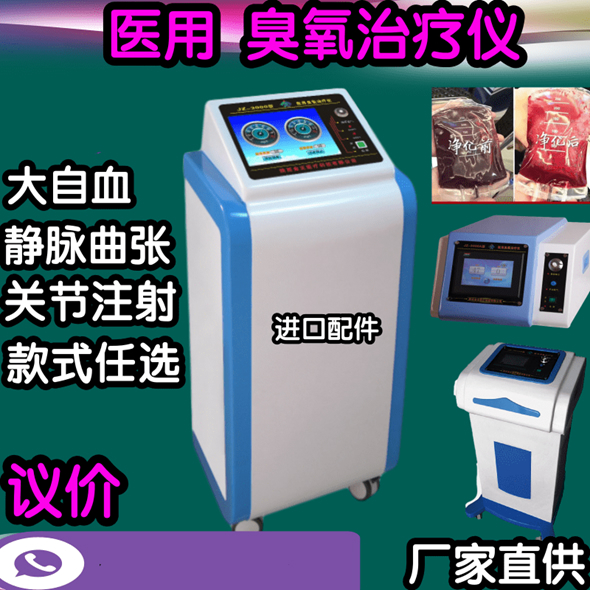 医用臭氧发生器 厂家