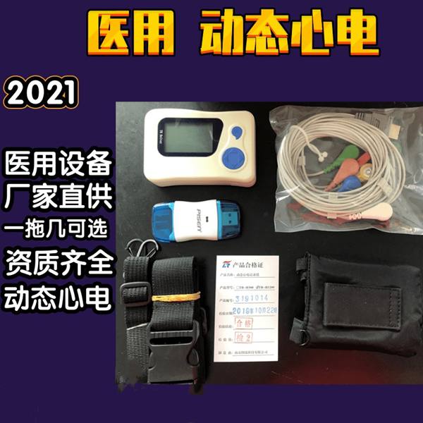 医用动态心电图检测仪  厂家
