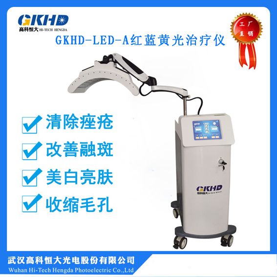 电动升降红蓝黄光治疗仪