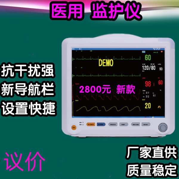 厂家直供 新生儿监护仪