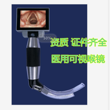 光纤喉镜 小儿可视喉镜徐州新玛 光纤喉镜 小儿可视喉镜