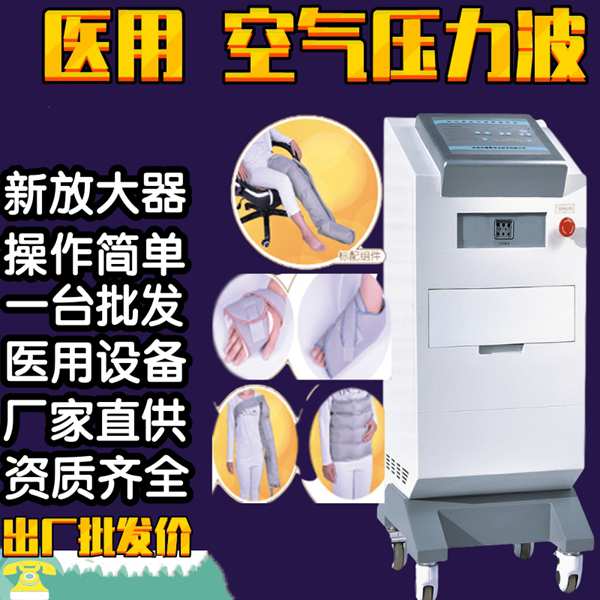 厂家直销 DT-5A 系列空气波 按摩仪厂家 波压力仪