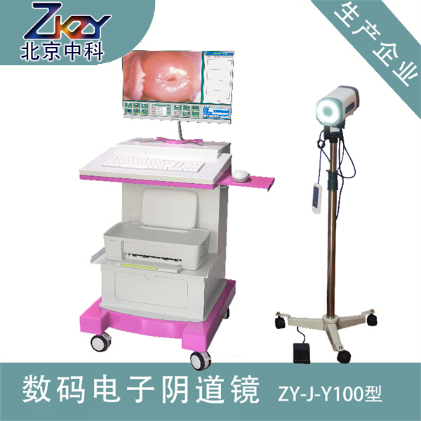 北京中科昭阳数码电子阴道镜高清阴道镜数字阴道镜妇科检查