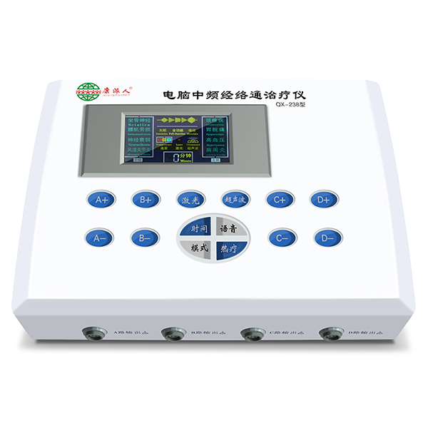 康派人中频治疗仪/数码多功能治疗仪/ 经络通治疗仪