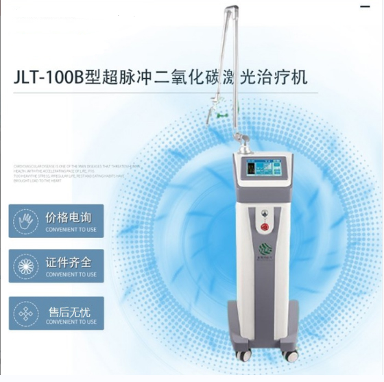 CO2点阵激光治疗仪/疤痕痘坑修复激光仪厂家批发