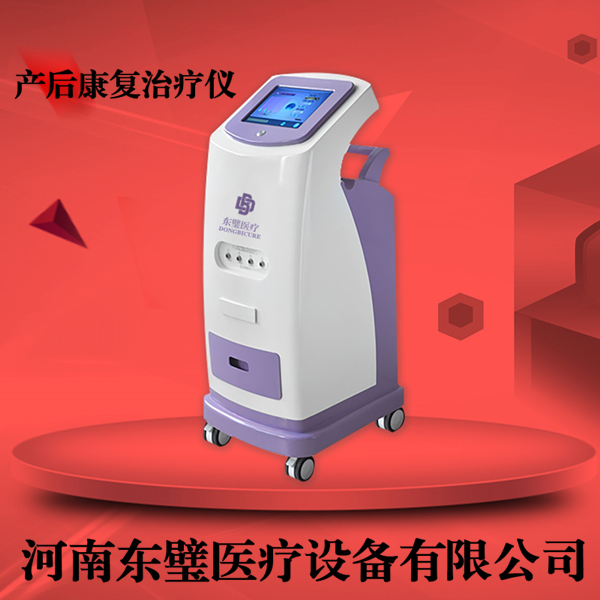 维森波产后康复治疗仪
