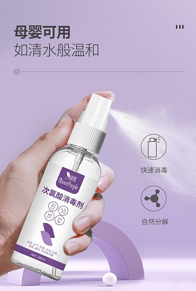 阅紫次氯酸消毒液300毫升 唐派医疗阅紫次氯酸消毒液