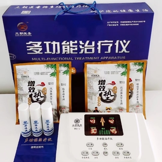 多功能治疗仪(中药封包增效垫)