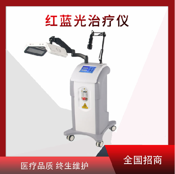 生产厂家批发半导体红蓝光治疗仪