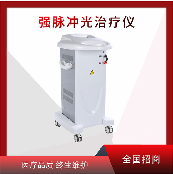 嫩肤去斑脱毛美容仪/强脉冲光治疗仪