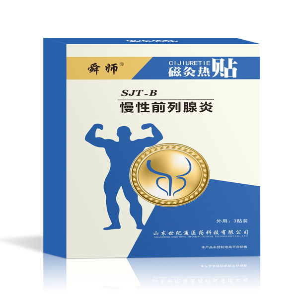 前列腺贴生产厂家批发前列腺贴oem定制加工