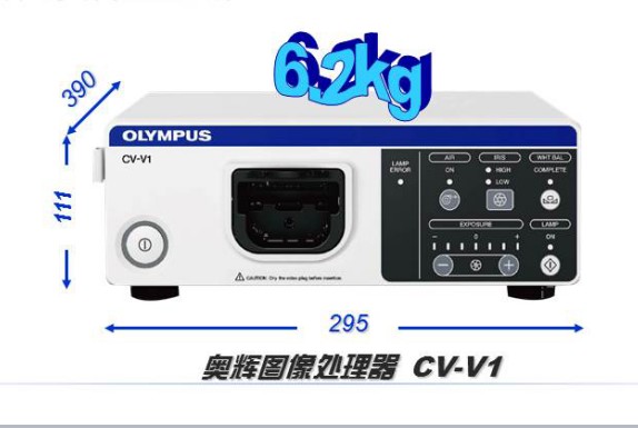 民营进口胃镜奥辉消化内镜奥林巴斯CV-V1