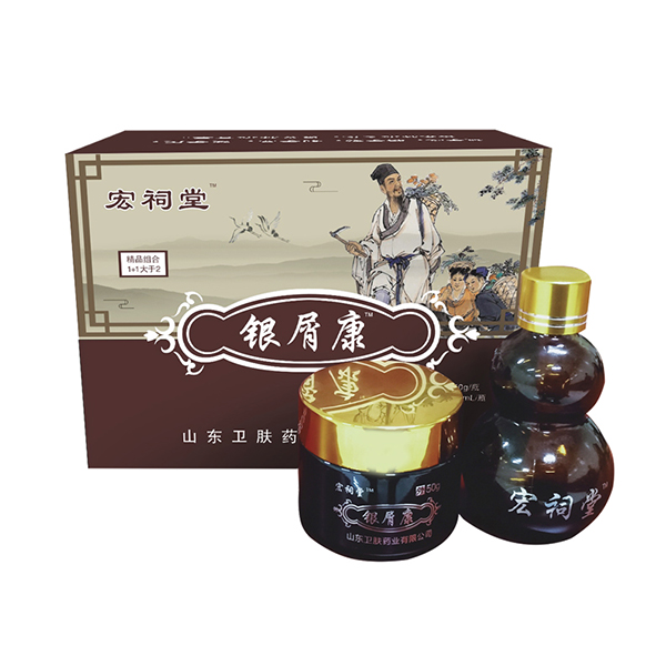 银屑康精品套盒  冷敷凝胶、液体敷料承接贴牌代加工