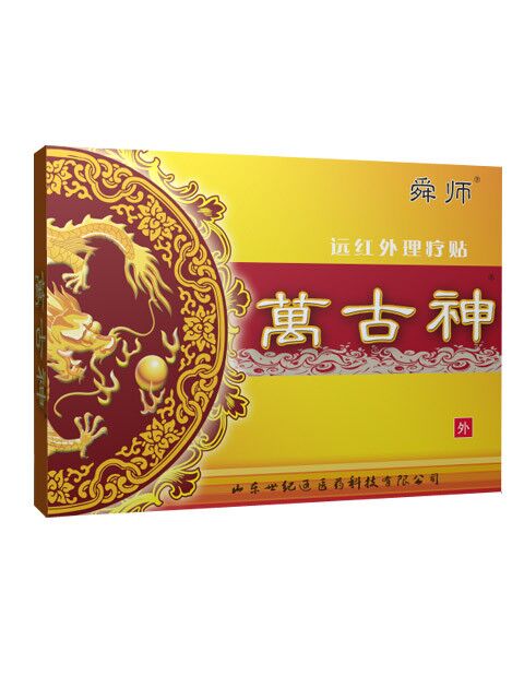 厂家生产万古神远红外理疗贴OEM贴牌代加工