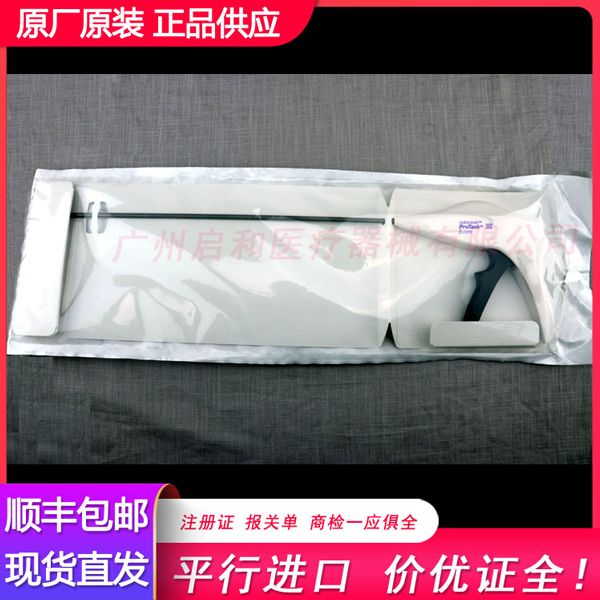 柯惠 可吸收钉修补固定器 ABSTACK 15 固定器柯惠