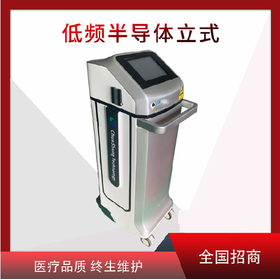 耳鼻喉低频半导体激光综合治疗仪(鼻炎治疗仪)