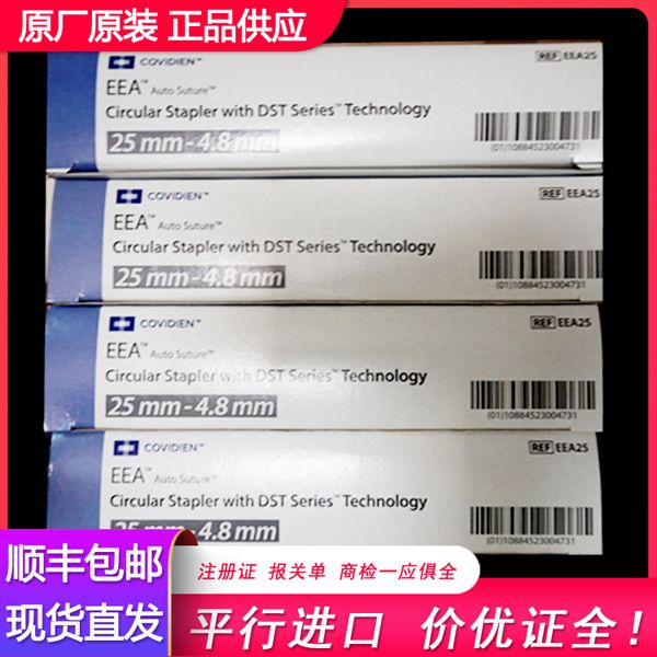 美国柯惠 Covidien 端端吻合器 EEA31-美国柯惠