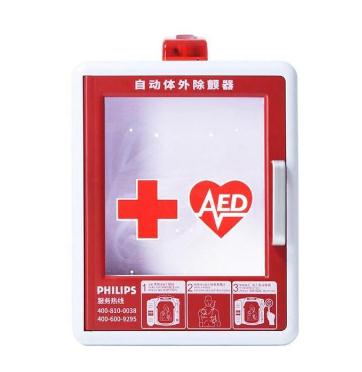 飞利浦HS1-FRX-AED自动体外除颤仪塑料箱子-壁挂箱开箱警报急救箱