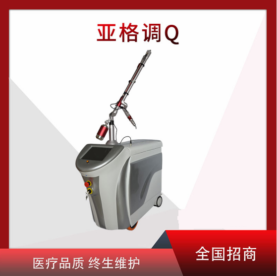 医用YAG激光治疗仪