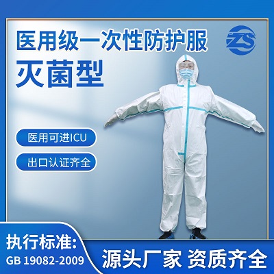 医用级一次性防护服厂家