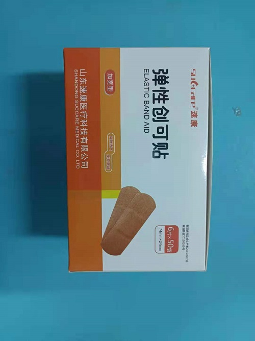 弹性创可贴