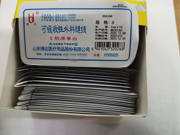 胶原蛋埋线/可吸收缝合线/可吸收性外科缝线/胶原蛋白/带针缝线/胶原蛋白缝合线/博达胶原蛋白可吸收性