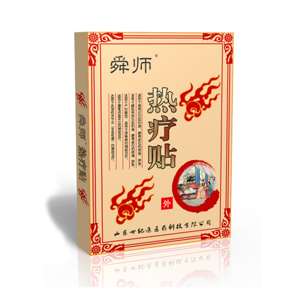 系列热疗贴 源头厂家,oem贴牌加工 批发代理