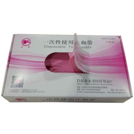 点连式一次性使用止血带
