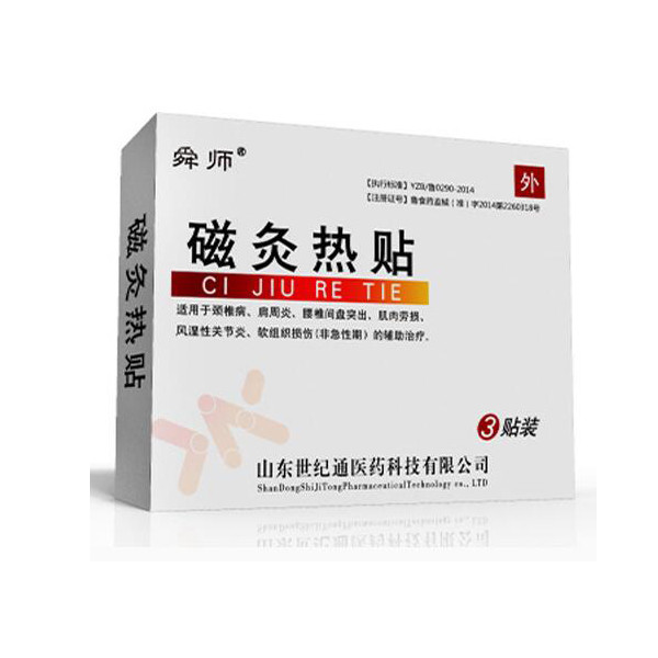 磁灸热贴的功效, 作用工厂加工,大批量生产