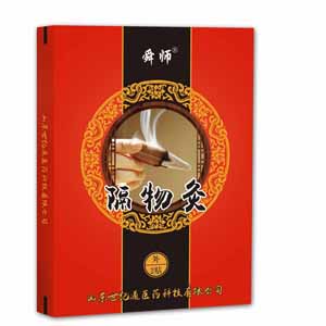 械字号隔物灸 承接贴牌代加工