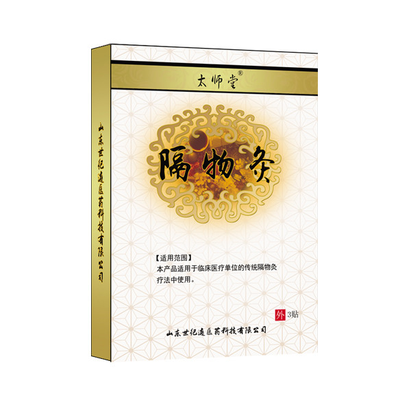 贴牌太师堂隔物灸加工 批发代理