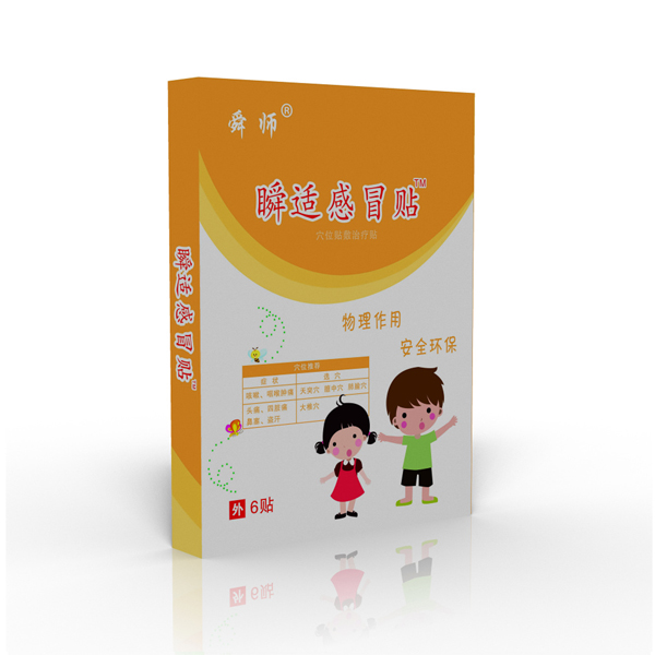 小儿感冒贴 不用打针吃药 膏药贴剂生产厂