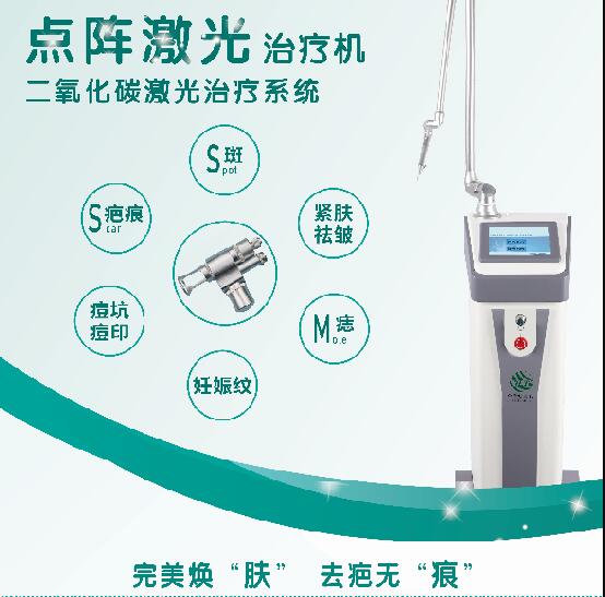 JLT-100B型CO2点阵激光治疗仪/皮肤重建仪