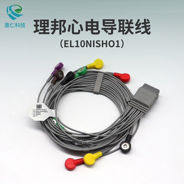 理邦Holter导联线EL10NISHO1按扣式12导用于SE-2012动态心电图工作站
