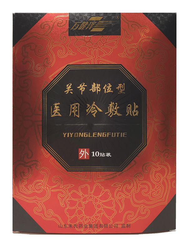 万健泽医用冷敷贴生产厂家 贴牌加工 免费设计 市场保护
