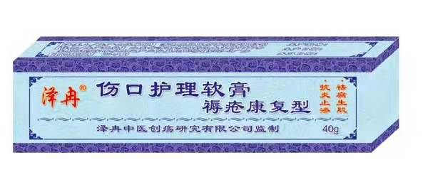 伤口护理软膏-褥疮康复型