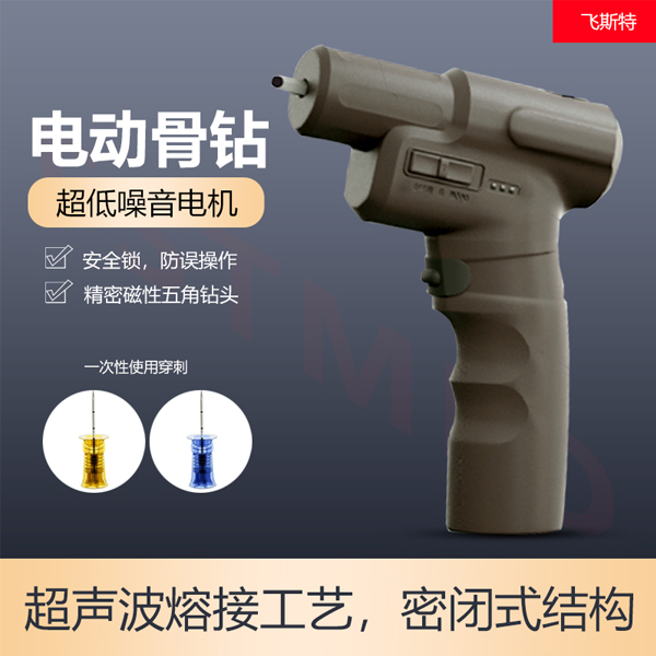 舒速达 MD100 电动骨髓输液枪