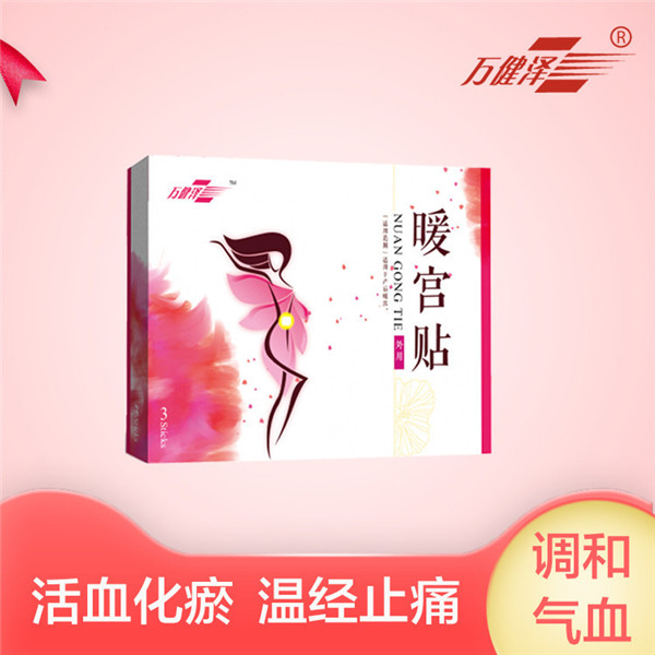 产后经期调理暖宫贴缓解痛经宫寒调和气血OEM贴牌加工