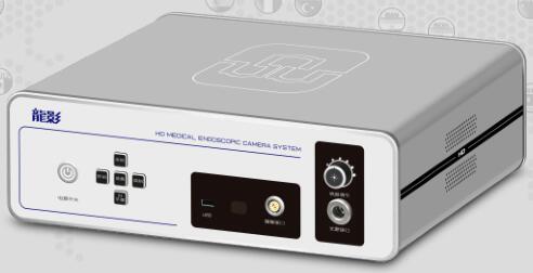 全高清医用内窥镜摄像系统